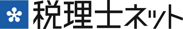 税理士ネット